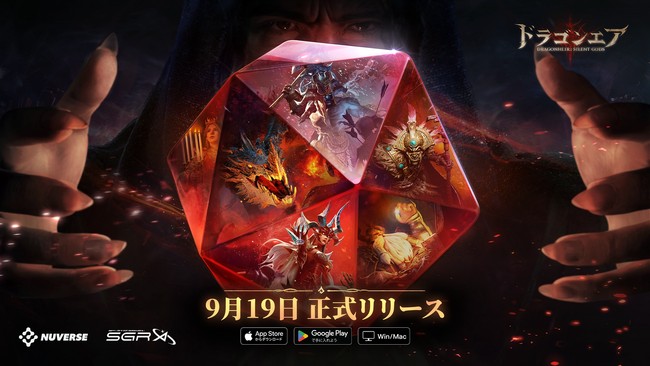 Nuverse新作のオープンワールドアドベンチャー戦略RPG『ドラゴンエア：サイレントゴッズ』が9月19日（木）に正式リリース！正式リリースに関するお知らせ及び開発者からのメッセージを公開！