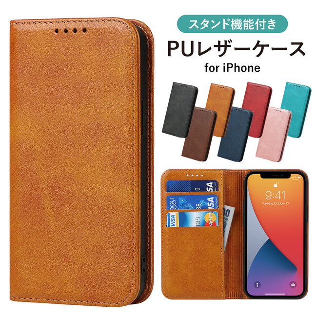 【9月4日-9月11日 楽天スーパーSALE 特別価格】iPhone シリーズ対応の手帳型ケースが69％OFF！ iPhone14 / iPhone13 のカラーに合うおしゃれな7色展開