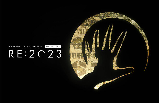 「CAPCOM Open Conference Professional RE:2023」をオンラインで開催！
