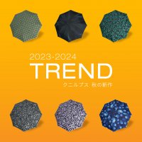 ドイツの傘ブランド Knirps(クニルプス)から『2023年秋の新作』が9月1日に販売開始