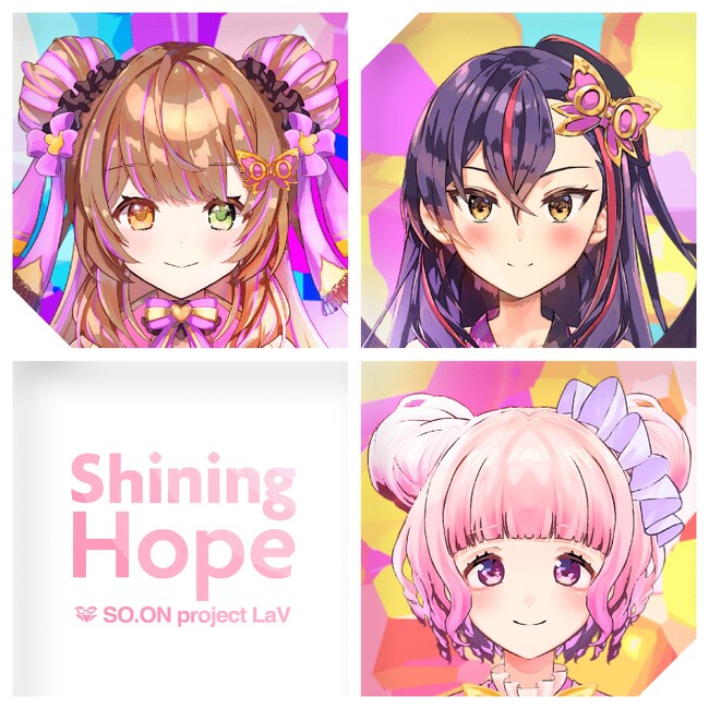 バーチャルアイドル「SO.ON project LaV」が待望の第4弾楽曲「Shining Hope」をリリース