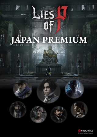 【NEOWIZ　プレスリリース】ソウルライクアクションRPG 『Lies of P』　明日15時30分より！ファミ通TUBE「Lies of P JAPAN PREMIUM」公式生中継URLはこちら！