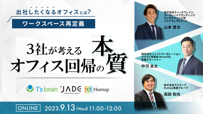 社内調整をせずオフィス回帰推進していませんか?オフィス回帰を成功に導くポイントを解説