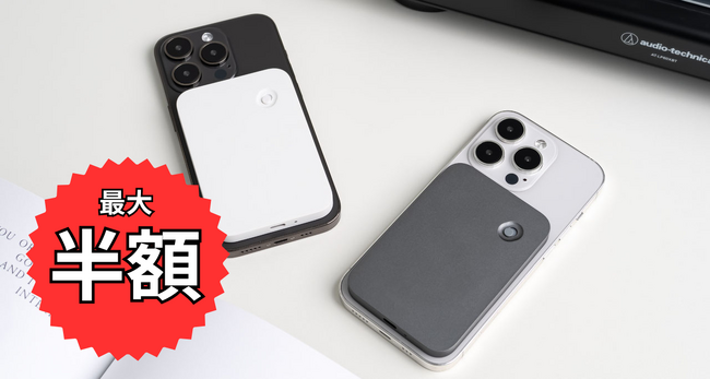 【最大50%OFF!】Amazon JOYPLUS(ジョイプラス)店でタイムセール開催!