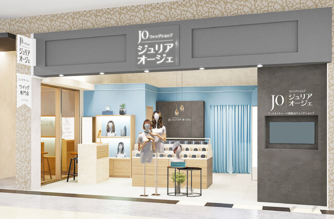 レディースアートネイチャーの既製品ウィッグショップ「ジュリア・オージェ 越谷イオンレイクタウン店」 9月1日（金）リニューアルオープン！