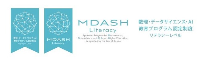 【同朋大学】同朋大学が文部科学省の「数理・データサイエンス・AI教育プログラム（リテラシーレベル）」に認定されました