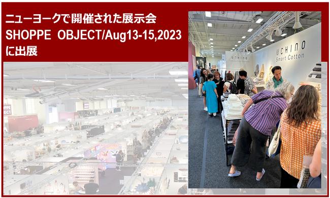 【イベントレポート】2023年8月ニューヨークで開催された「ショップ・オブジェクト 」に出展