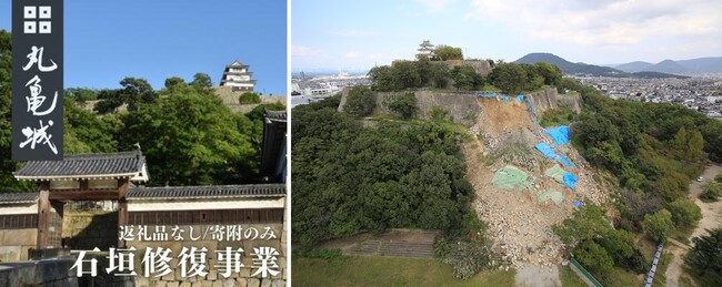 気象災害を受けた名城、香川・丸亀城の石垣復旧支援をふるさと納税で。9月1日『防災の日』に寄附受付開始。
