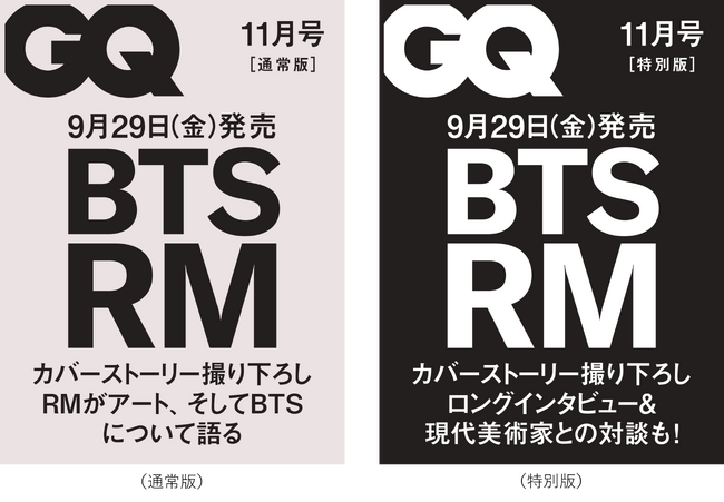 BTSのリーダーRMが『GQ JAPAN』11月号表紙に登場！特別版の表紙は、現代美術作家・杉本博司とRMの２ショット！