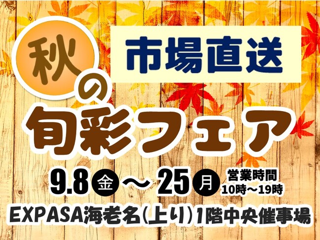 市場から旬の野菜・フルーツをお届け!