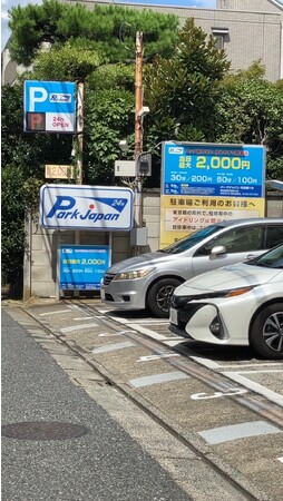 9月1日 東京本部設立のご案内