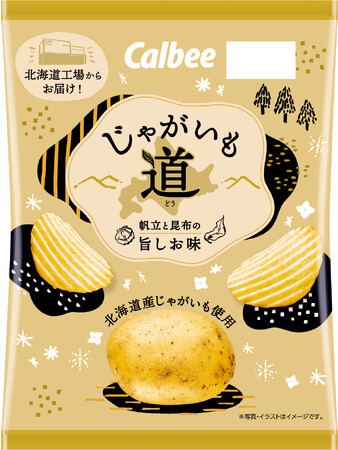 北海道産じゃがいもの収穫本格化に合わせて今年も発売！北海道工場で生産した“道民のためのポテトチップス”『じゃがいも道 帆立と昆布の旨しお味』