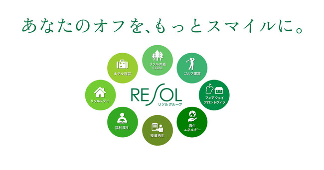リソルグループ、社内コミュニケーション活性化のため、2023年9月より「RESOLサークル活動制度」を発足