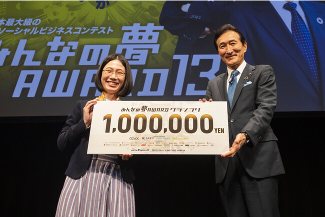 日本一の夢の祭典「みんなの夢AWARD14」エントリー受付開始のご案内