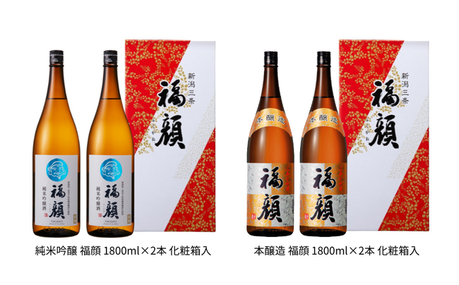 【新潟県三条市　ふるさと納税】敬老の日に向けて、福顔酒造の新規返礼品を追加！対象返礼品を敬老の日に合わせて発送