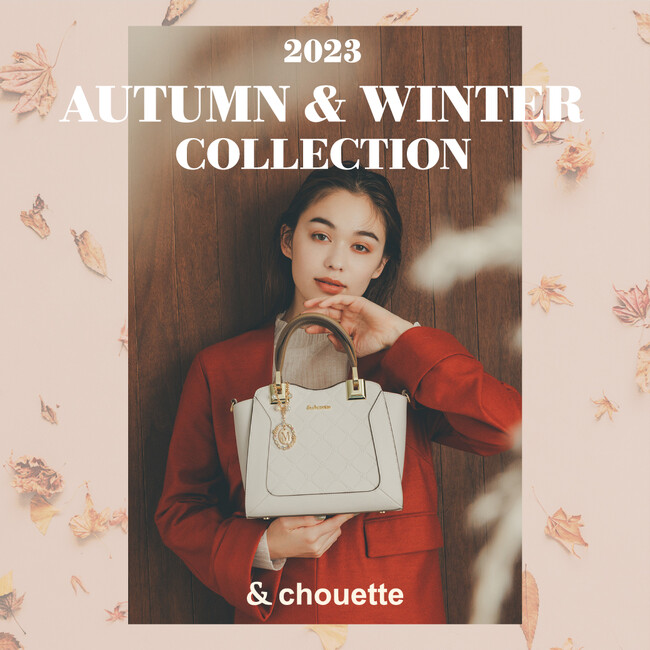 アンドシュエットの秋の新作　2023 Autumn Collectionが登場。