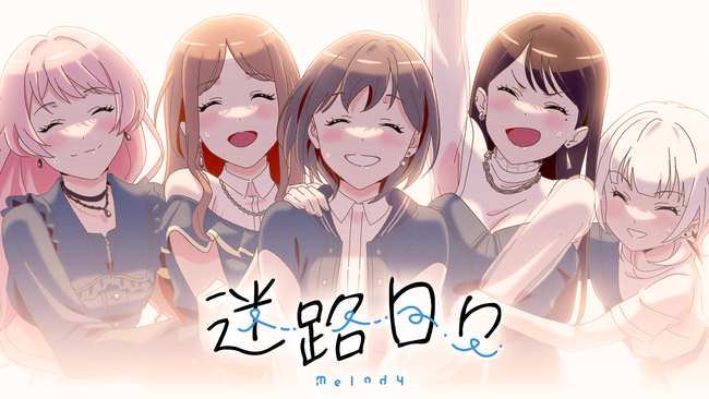 MyGO!!!!!のオリジナル楽曲「迷路日々」のMVを本日19:00よりプレミア公開！また、アニメ「BanG Dream! It's MyGO!!!!!」#13のあらすじも公開！
