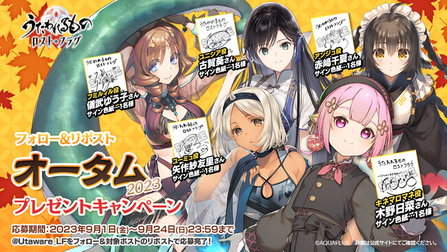 『うたわれるもの ロストフラグ』メインストーリー第10章前半が配信開始！イベント【紅白奉納試合】特効キャラクター「キネマロマネ（CV:木野日菜）」や描き下ろしの灯幻鏡が登場！