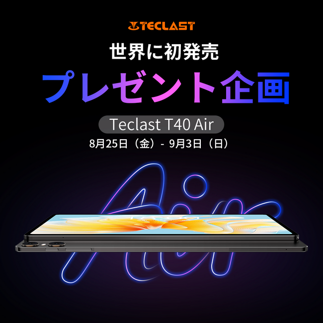 【値下げ！】Teclast月のキャンペーン開催中、Amazon期間限定で大割引クーポン配布します！Android 13/SIMカード利用可能/GPS機能サポート/Widevine L1対応
