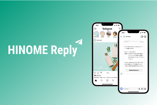 【SNS分析業界初】HINOME がInstagramチャットボットツール『AutoReply』と業務提携！SNS業界シェア率No.1を目指す『HINOME Reply』9月1日（金）より提供開始
