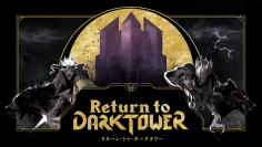 数々のボードゲーム賞にノミネートされた「Return to Dark Tower」の日本語版を販売するクラウドファンディングが9月1日19時に開始！