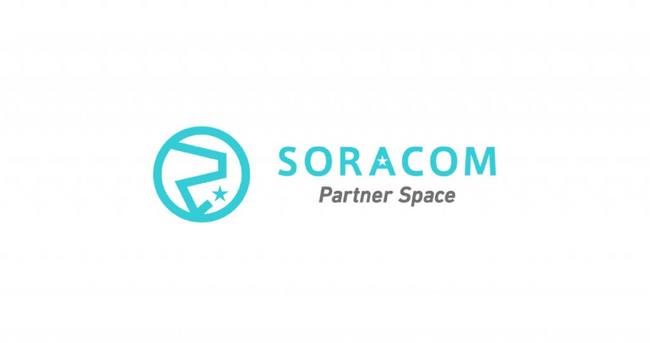 SORACOMパートナースペースに新たに7社の認定済パートナーが参画