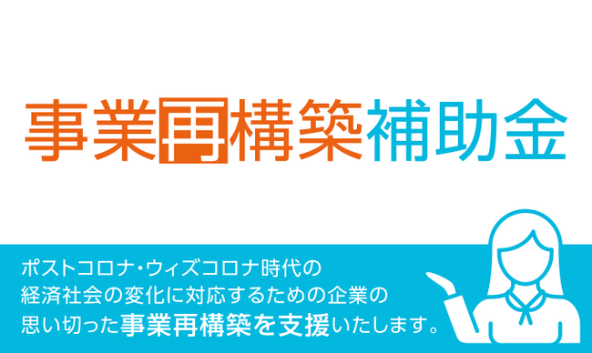 【最大1,500万円、3/4もらえる補助金】自動車整備補助金助成金振興社と共同で最低賃金枠 補助金の無料相談を開始