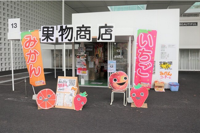 【名古屋造形大学】果物商店をテーマにした学生の個展を開催中