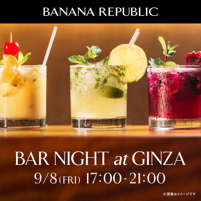 バナナ・リパブリック、9月8日(金)マロニエゲート銀座3店でBAR NIGHTを開催！