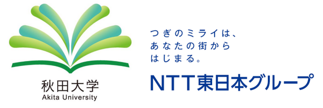 秋田 若手人材発掘・育成イノベーションプログラムの実施 ～地域の成長と未来の創出をめざし、IT・起業家人材を発掘・育成～