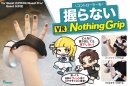 コントローラーを握らない VR Nothing Grip コントローラーを握らない VR Nothing Grip