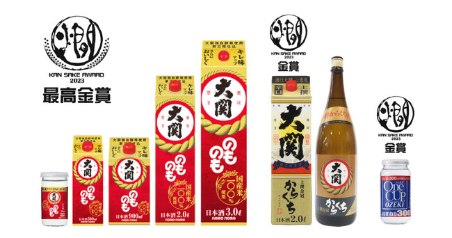 「全国燗酒コンテスト2023」お値打ち熱燗部門で「のものも」が最高金賞を受賞他2品が金賞を受賞