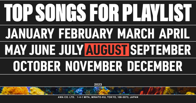 TVアニメ『推しの子』OP曲YOASOBI「アイドル」が5ヵ月連続の1位を獲得！キタニタツヤ のTVアニメ『呪術廻戦』第2期「懐玉・玉折」OP曲など