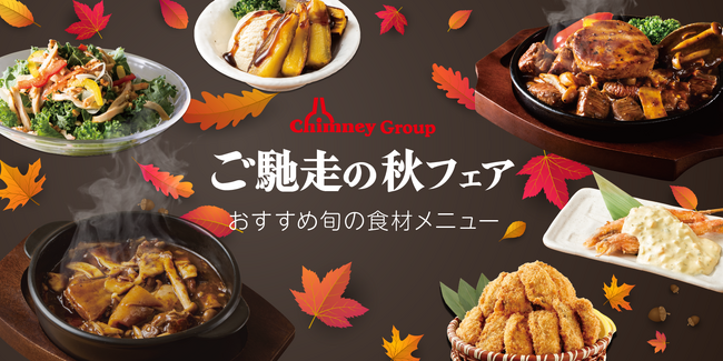 【ご馳走の秋。】まるでフォアグラ!?鶏レバーを使った濃厚リッチな「グラフォア」と広島県産大粒カキフライを堪能
