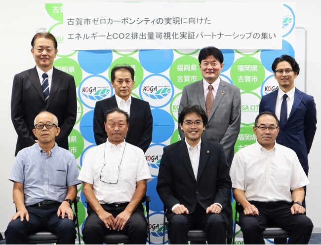booost technologies、ＮＴＴ-BSと共同で福岡県古賀市内事業者のCO2排出量の可視化を支援