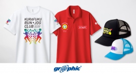 とても鮮やかな発色で耐久性が高い印刷方式を採用。ネット印刷のグラフィックが、Tシャツ・ポロシャツ・メッシュキャップ印刷の5商品をリニューアル。