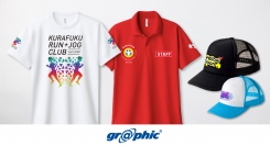 とても鮮やかな発色で耐久性が高い印刷方式を採用。ネット印刷のグラフィックが、Tシャツ・ポロシャツ・メッシュキャップ印刷の5商品をリニューアル。