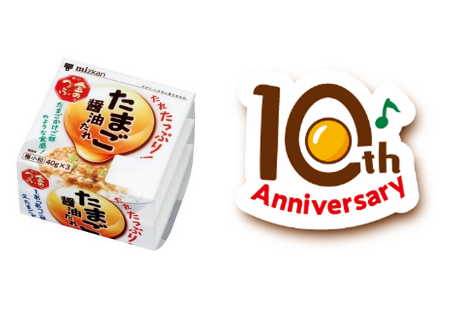 「金のつぶ(R)　たれたっぷり！たまご醤油たれ」発売10周年！第1弾企画は、ディズニーキャラクターたちと一緒にお届けします♪