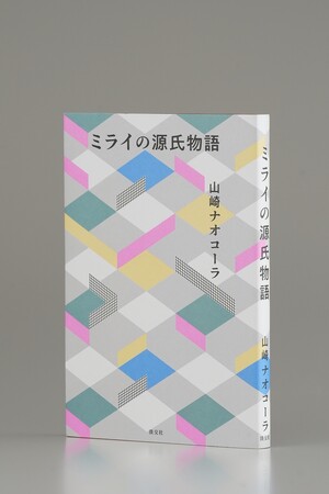 Bunkamuraドゥマゴ文学賞【受賞作】発表!