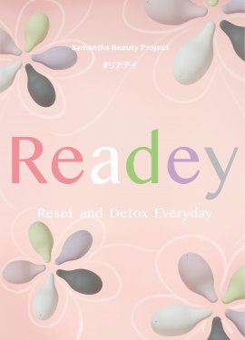 新商品＜ツインマイナスイオン リセット＆デトックス ブラシ『Readey -リアデイ-』＞