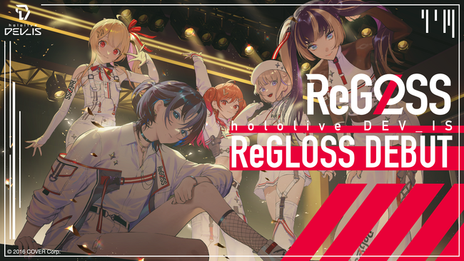ホロライブプロダクション新VTuberグループ「ReGLOSS」デビュー決定!!