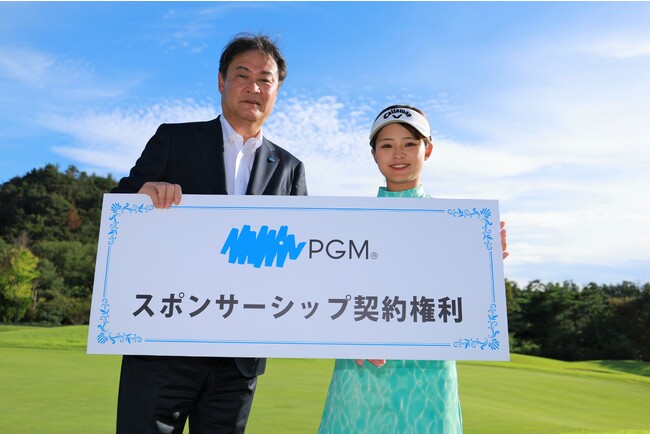 『2023マイナビネクストヒロインゴルフツアー』ＰＧＭシリーズ全日程が終了！ポイント最上位の政田 夢乃選手にスポンサーシップ契約権利を付与