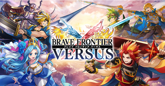 新作ブロックチェーンゲーム「ブレイブ フロンティア バーサス」のティザーサイト、ホワイトペーパーを公開！