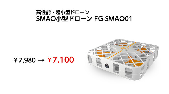 楽天「Show !t」私有地で上空からの撮影と運転操作を楽しめるドローンの10％オフセールを開始。9月4日(月)20時開始、ショップ内全商品ポイント10倍の楽天スーパーセールに参加