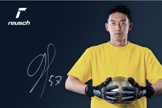 権田修一選手、「GKグローブメーカーとの契約でGKの価値向上へ」
