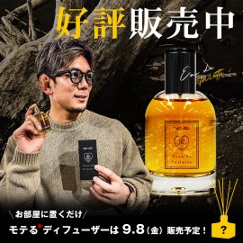 モテる香水 モテる香水