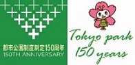 神代植物公園「秋のバラフェスタ」開催