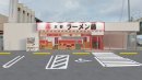 店外/店内イメージ01 店外/店内イメージ01