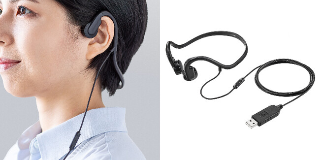 耳をふさがずに「音」が聞ける！骨の振動によって音を聞ける「骨伝導」方式を採用したヘッドセットを9月5日に発売