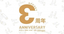 9月23日は不動産の日！さかさま不動産が３周年イベントを開催～逆転させたことで起きた事象や今後の展開を共有します～